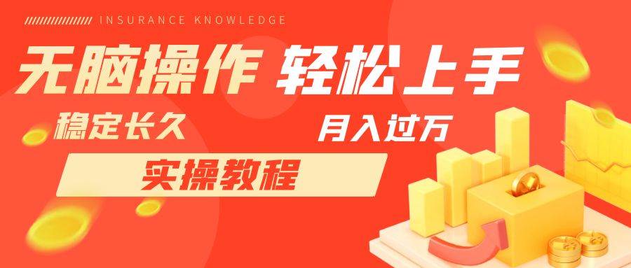 长久副业，轻松上手，每天花一个小时发营销邮件月入10000-紫爵资源库