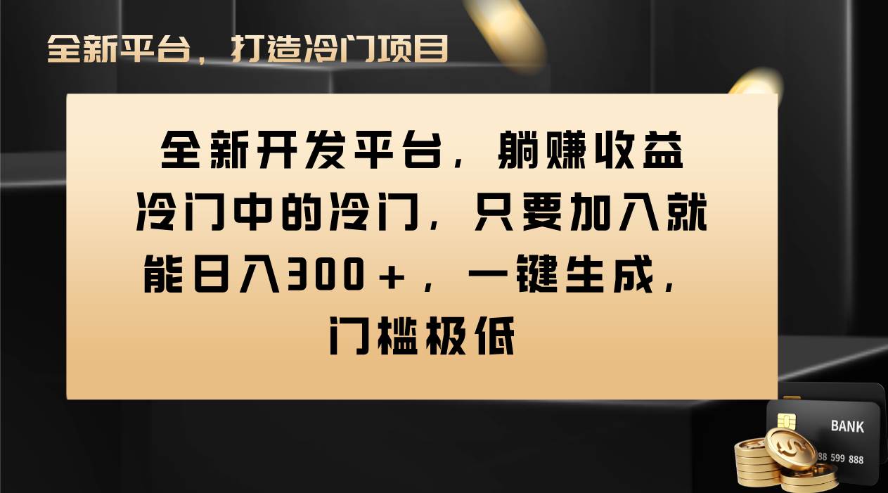 Vivo视频平台创作者分成计划，只要加入就能日入300 ，一键生成，门槛极低-紫爵资源库