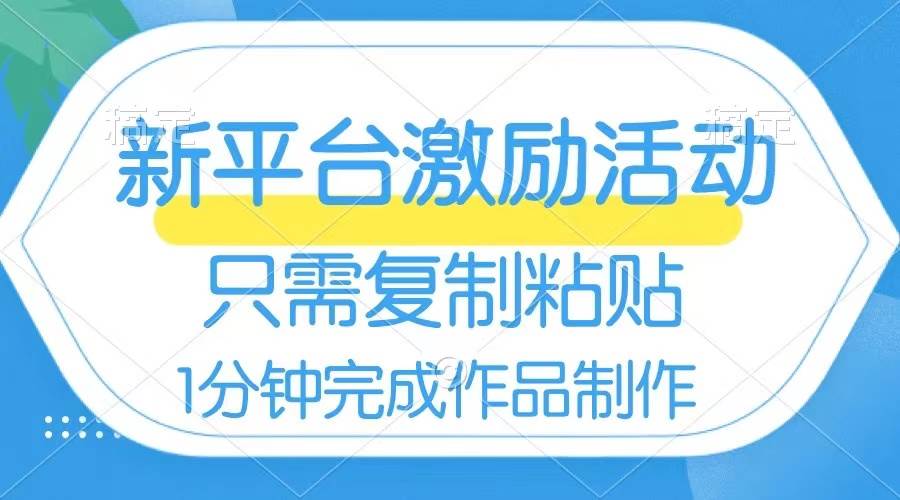 网易有道词典开启激励活动，一个作品收入112，只需复制粘贴，一分钟完成-紫爵资源库