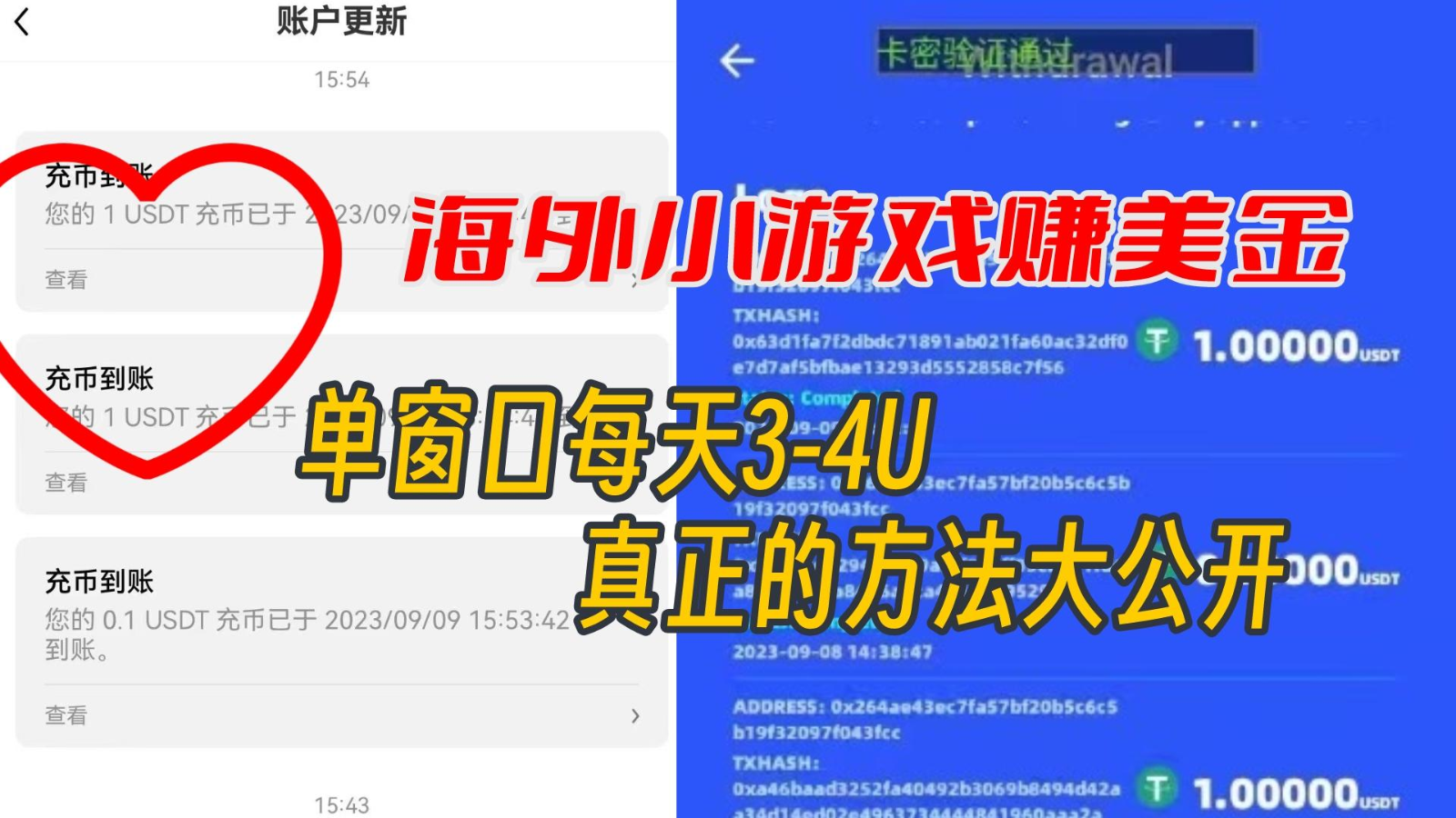 海外小游戏美金项目真正可以达到3-4U单窗口的方法,单台电脑收入300+-紫爵资源库