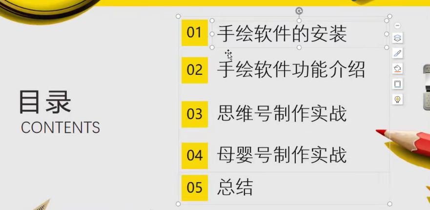 手把手教你使用手绘软件，轻松制作手绘短视频，附带软件-紫爵资源库