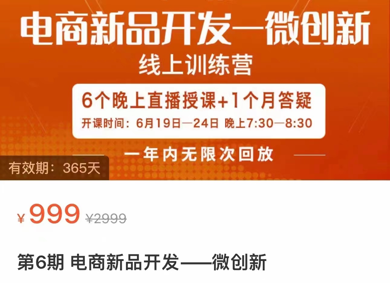 电商新品开发—微创新，电商新品微创新是你企业发展的护城河-紫爵资源库