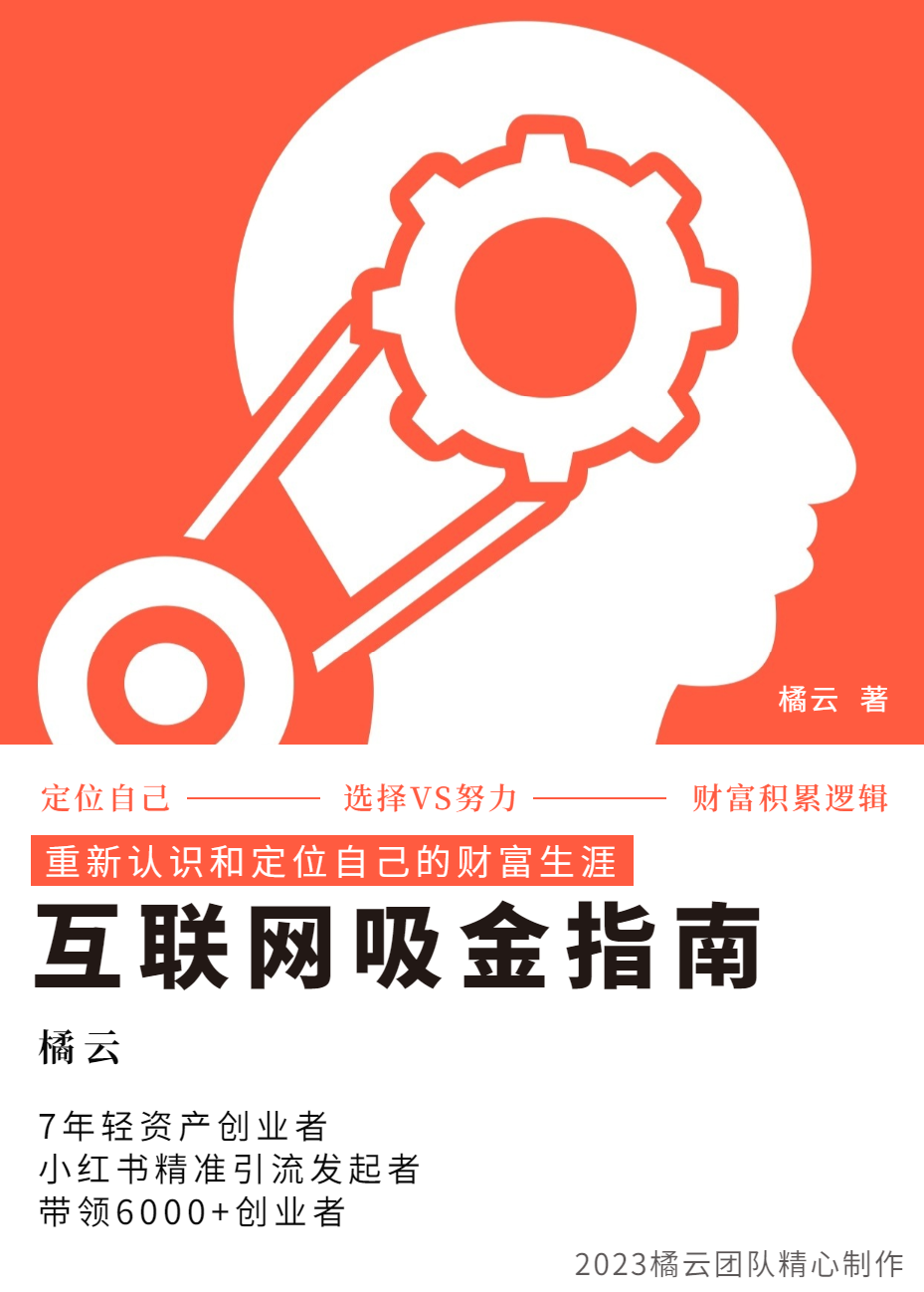 2023互联网吸金指南 – 小红书篇，包含了项目赚钱的基础理论和实操的小红书虚拟电商-紫爵资源库