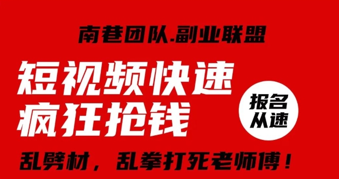 视频号快速疯狂抢钱，可批量矩阵，可工作室放大操作，单号每日利润3-4位数-紫爵资源库