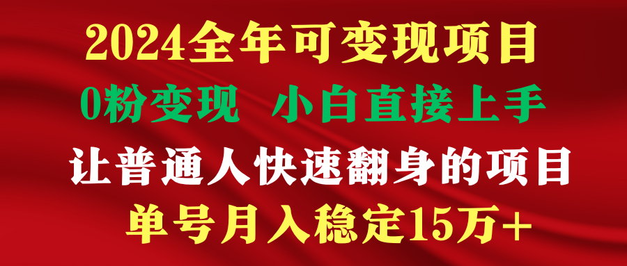 穷人翻身项目 ，月收益15万+，不用露脸只说话直播找茬类小游戏，非常稳定-紫爵资源库