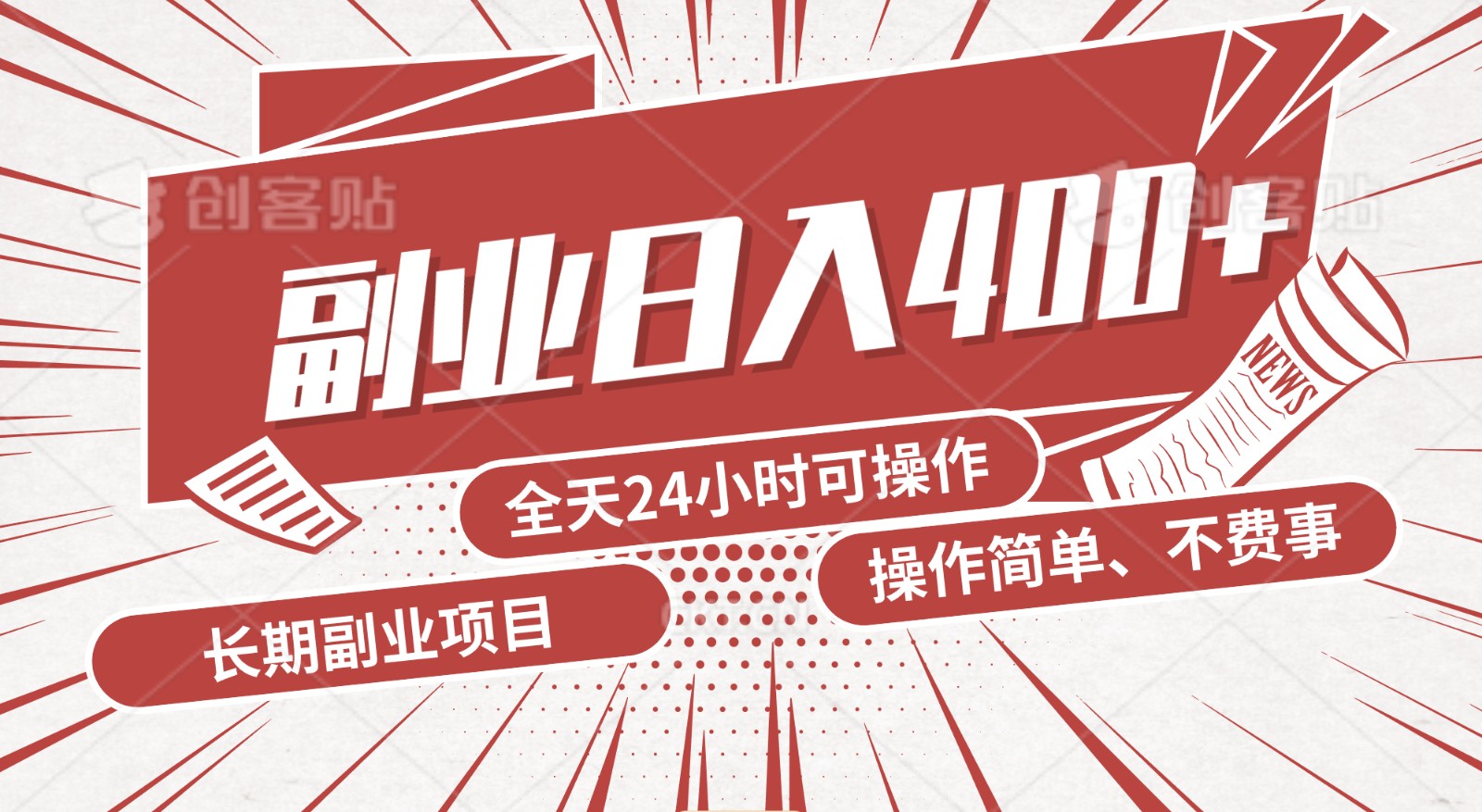 手动操作十分钟，每天收益400+，当天实操，当天见收益-紫爵资源库