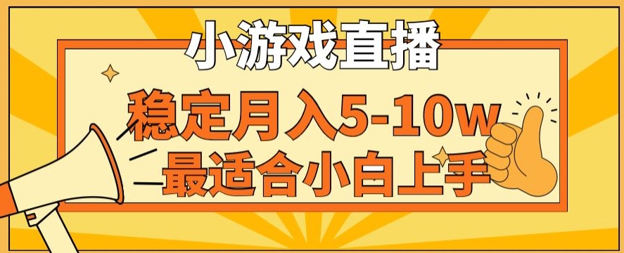 寒假新风口玩就挺秃然的月入5-10w，单日收益3000+，每天只需1小时，最适合小白上手，保姆式教学-紫爵资源库