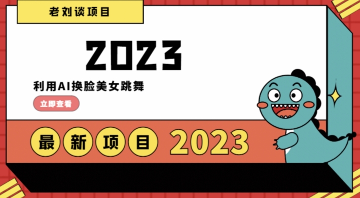 大左教您从0到1做直播带货，选择不对，努力白费，5小时课程搞定那点事，解决你起号问题-紫爵资源库