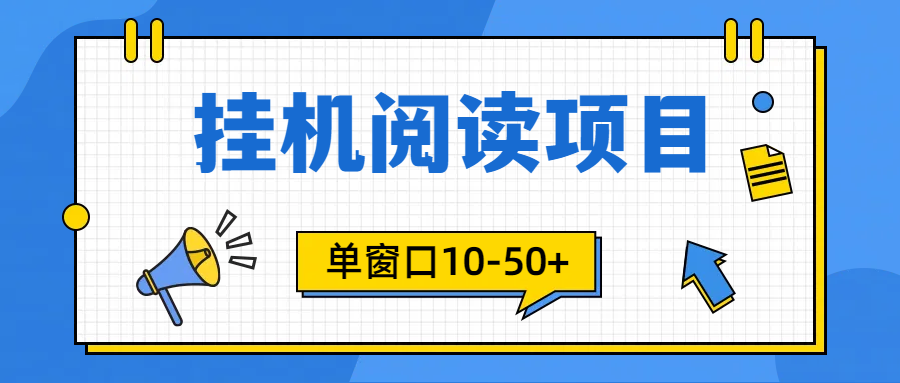 模拟器窗口24小时阅读挂机，单窗口10-50+，矩阵可放大-紫爵资源库