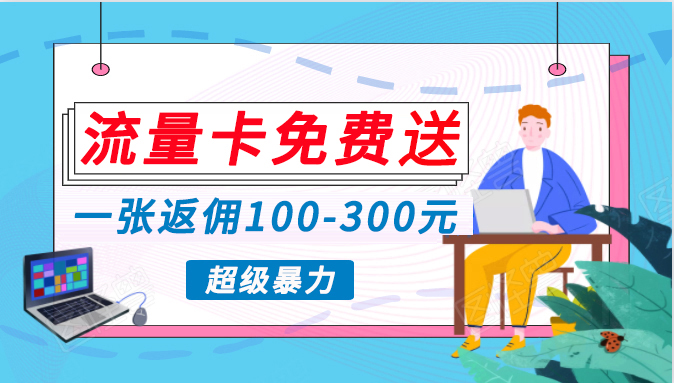 蓝海暴力赛道，0投入高收益，开启流量变现新纪元，月入万元不是梦！-紫爵资源库