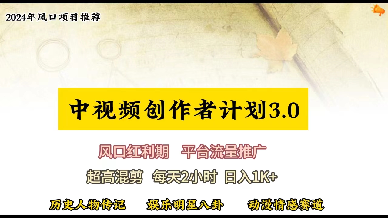 视频号创作者分成计划详细教学，每天2小时，月入3w+-紫爵资源库