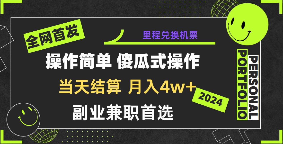 2024年全网暴力引流，傻瓜式纯手机操作，利润空间巨大，日入3000+小白必学！-紫爵资源库