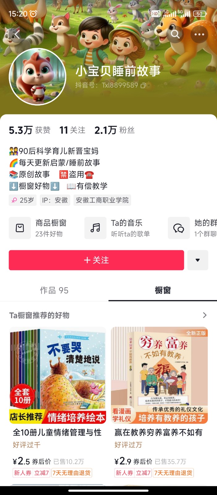 AI制作儿童绘本故事，纯原创，吸粉猛，单日变现1000+，操作简单，适合新老手操作-紫爵资源库