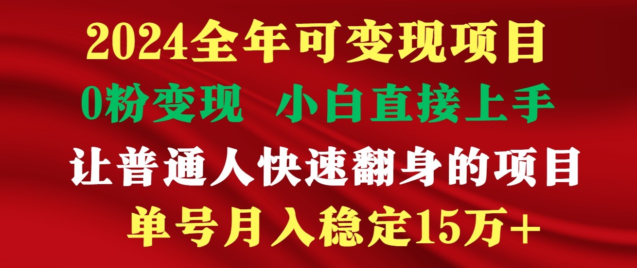 高手是如何赚钱的，一天收益至少3000+以上-紫爵资源库