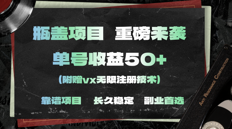 一分钟一单，一单利润30+，适合小白操作-紫爵资源库