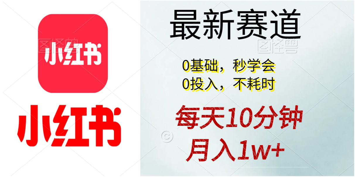 每天10分钟，月入1w+。看完就会的无脑项目-紫爵资源库