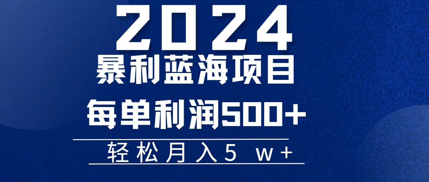 2024小白必学暴利手机操作项目，简单无脑操作，每单利润最少500+，轻…-紫爵资源库