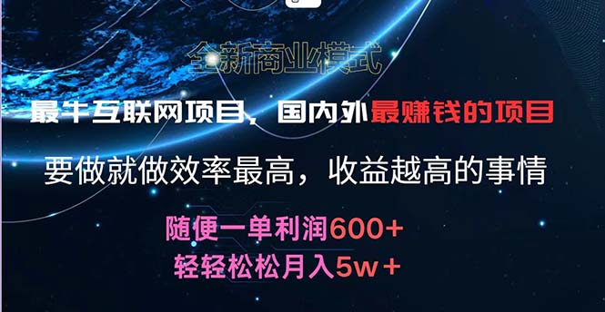 2024暑假闲鱼小红书暴利项目，简单无脑操作，每单利润最少500+，轻松…-紫爵资源库