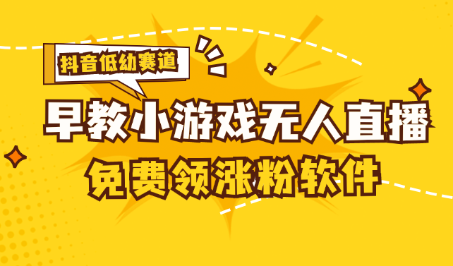 单账号日入100+，单个下载12米，日均10-30…-紫爵资源库