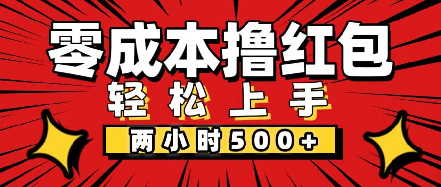 非常简单的小项目，一台手机即可操作，两小时能做到500+，多劳多得。-紫爵资源库