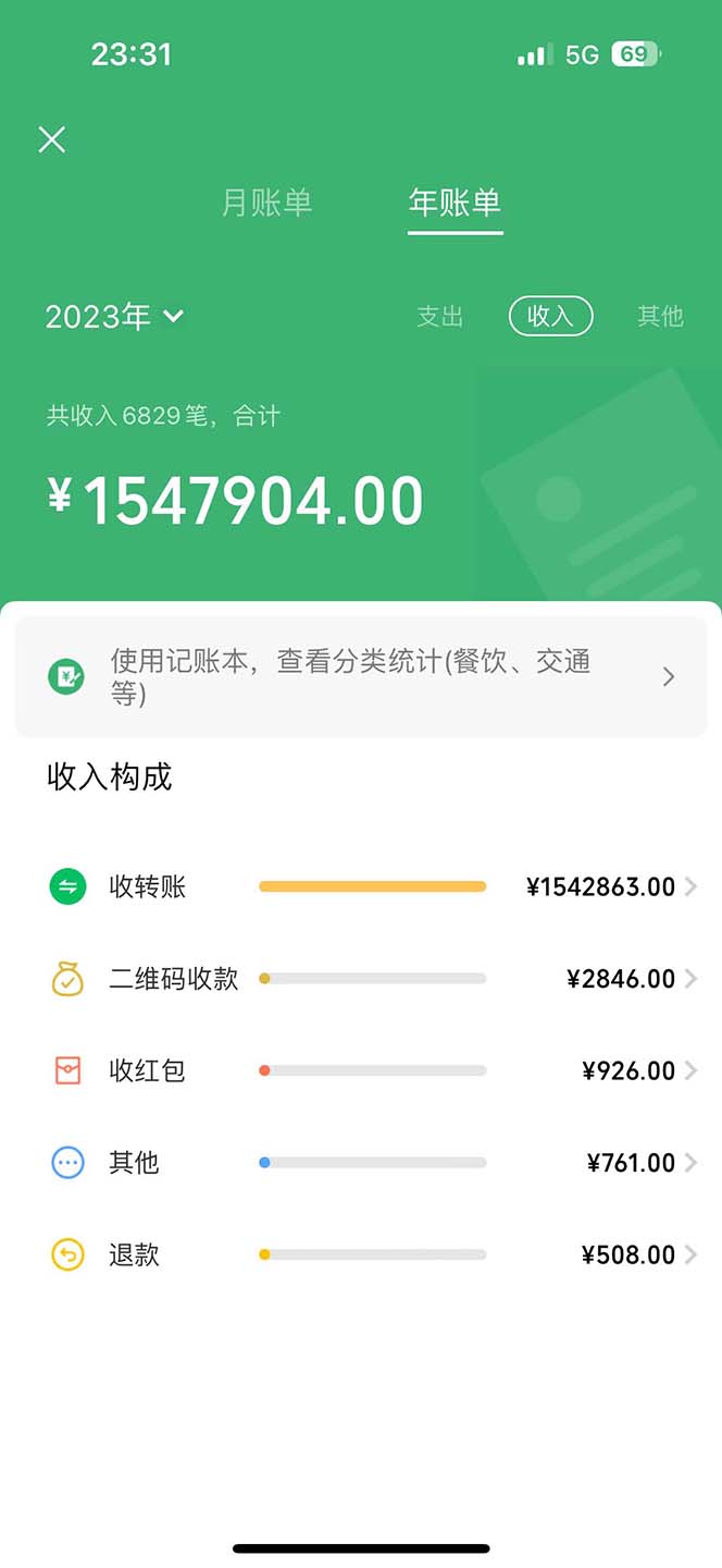 图片[2]-七天赚了2.6万！每单利润500+，轻松月入5万+小白有手就行-紫爵资源库