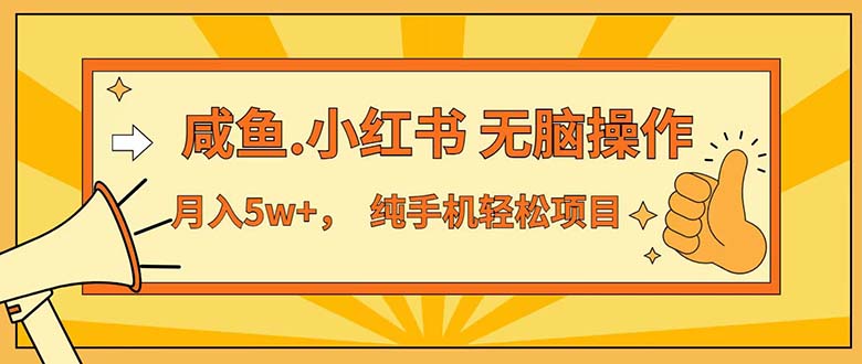 七天赚了3.89万！最赚钱的纯手机操作项目！小白必学-紫爵资源库