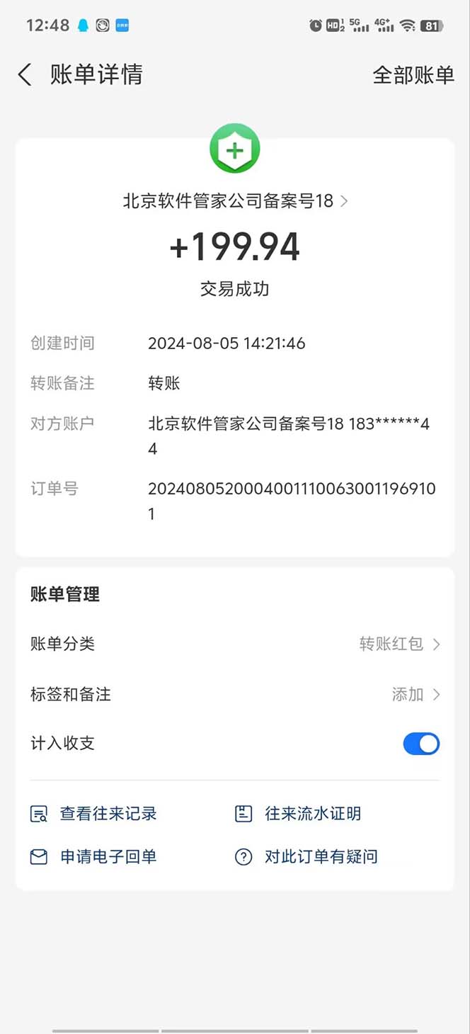 图片[2]-App下载安装拉新玩法，全自动下载安装到卸载，适合新手小白所有人群操…-紫爵资源库