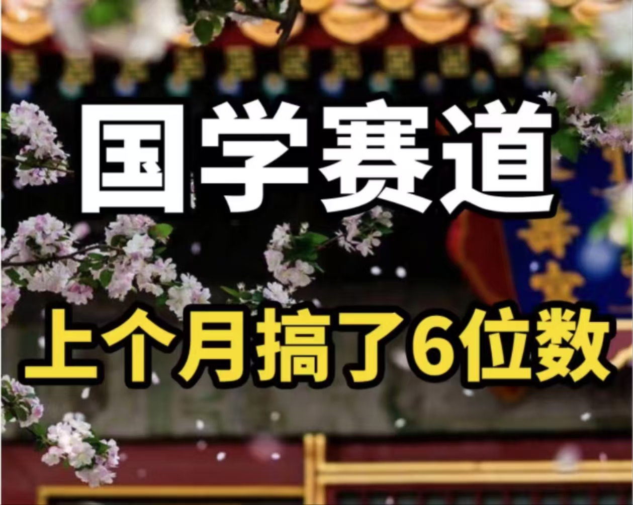 图片[1]-AI国学算命玩法，小白可做，投入1小时日入1000+，可复制、可批量-紫爵资源库