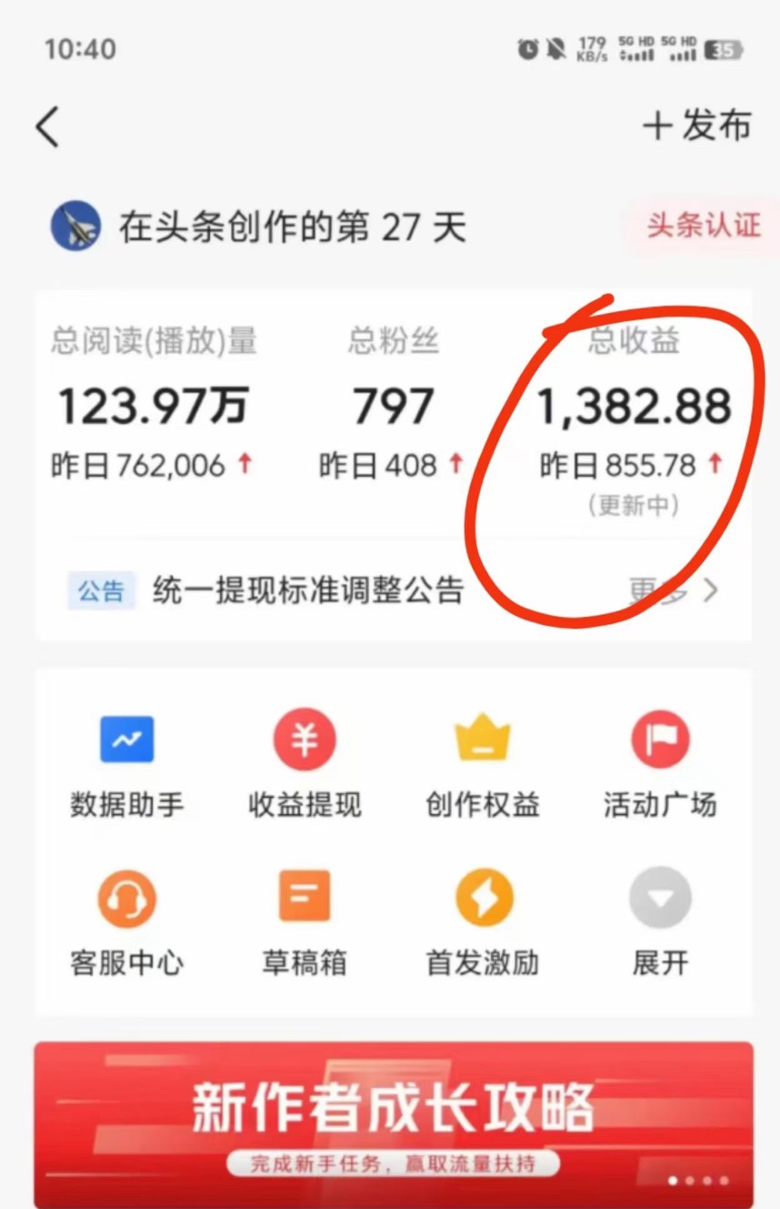 图片[2]-最新AI头条野路子冷门赛道，单日800＋ 隔天必爆，适合小白-紫爵资源库