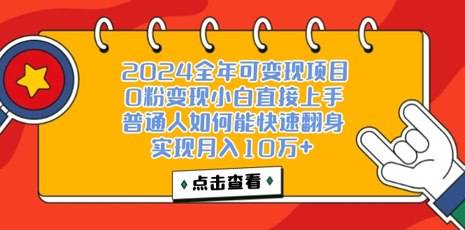 一天收益3000左右，闷声赚钱项目，可批量扩大-紫爵资源库