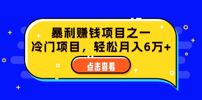 视频号最新玩法，老年养生赛道一键原创，内附多种变现渠道，可批量操作-紫爵资源库