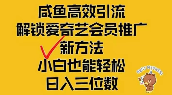 闲鱼新赛道变现项目，单号日入2000+最新玩法-紫爵资源库