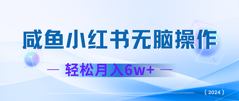 图片[1]-2024赚钱的项目之一，轻松月入6万+，最新可变现项目-紫爵资源库