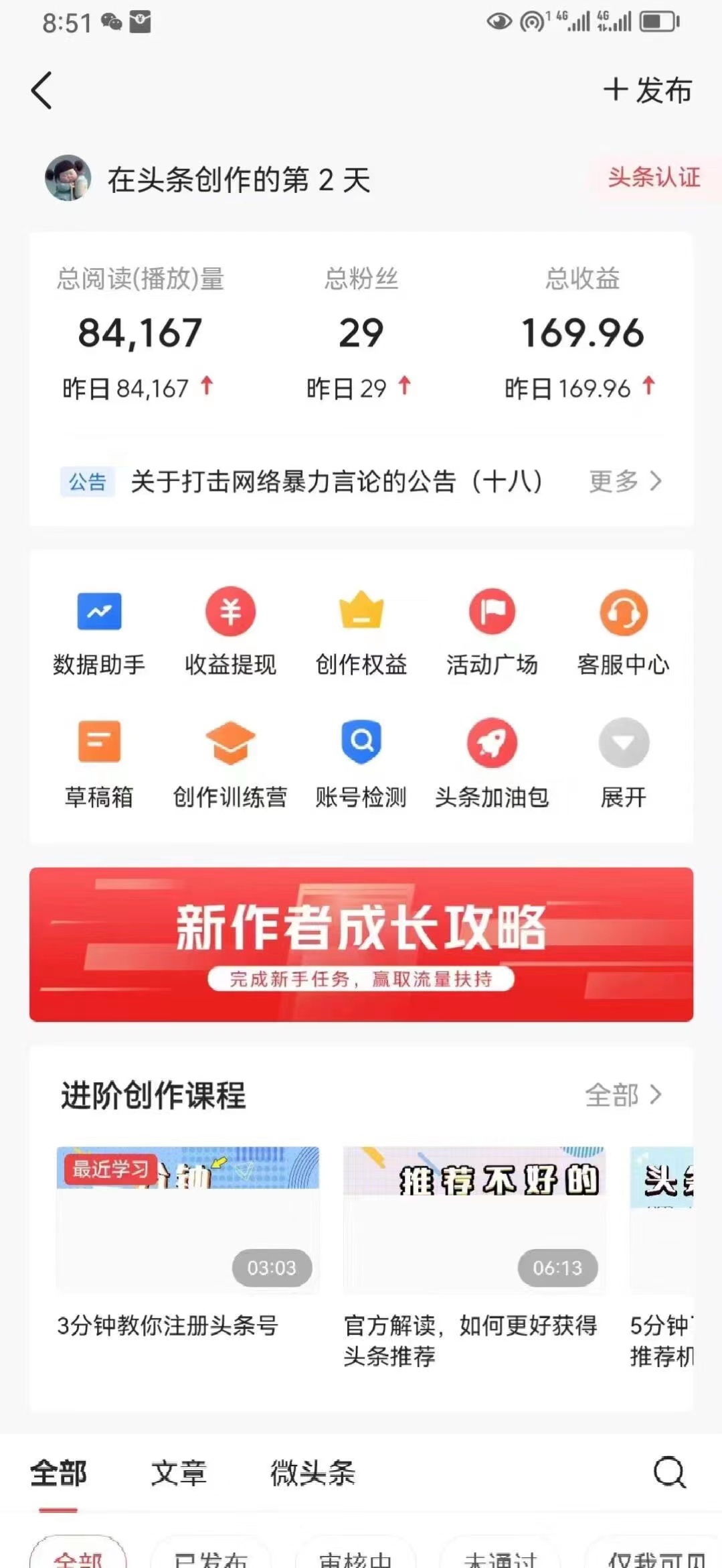 图片[2]-AI头条掘金每天10分钟小白也能月入3万-紫爵资源库