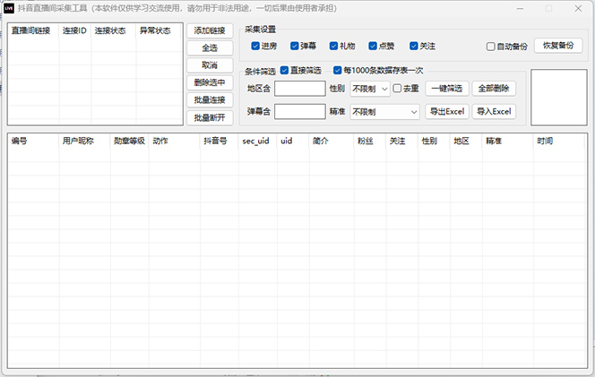 图片[3]-抖音自动截流玩法，利用一个软件自动采集、评论、点赞、私信，全域引流-紫爵资源库