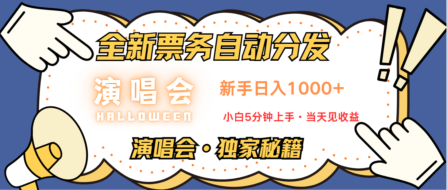 7天获利2.2w无脑搬砖，日入300-1500最有派头的高额信息差项目-紫爵资源库