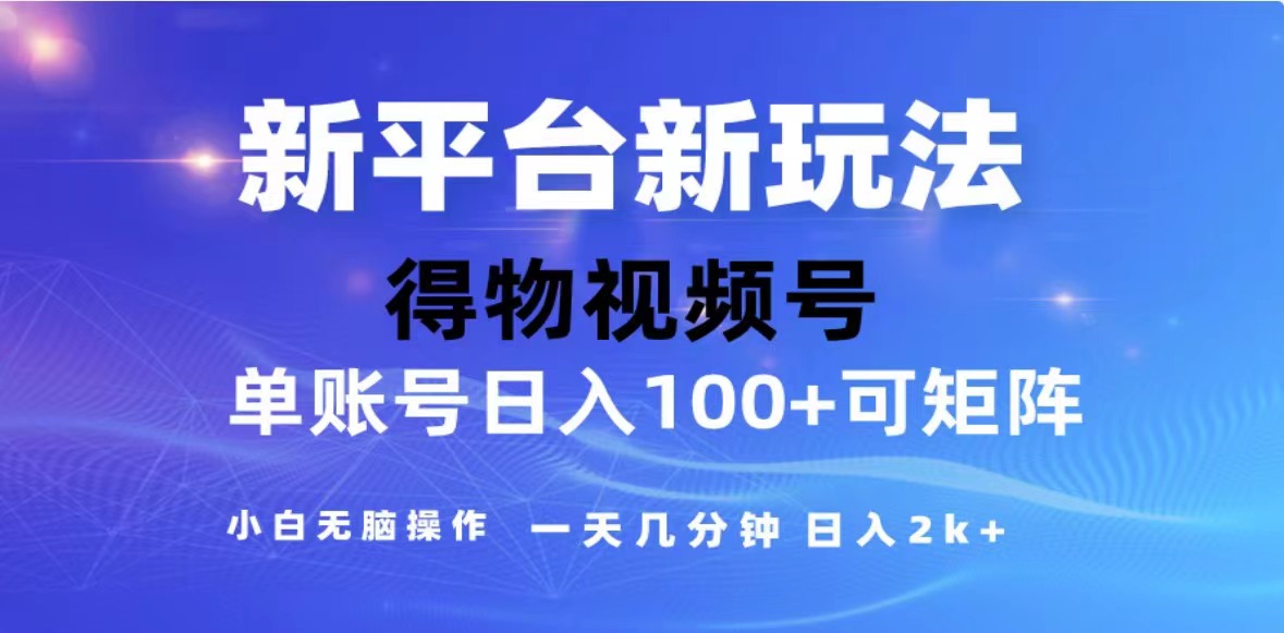 2024年最新微信阅读玩法 0成本 单日利润500+ 有手就行-紫爵资源库