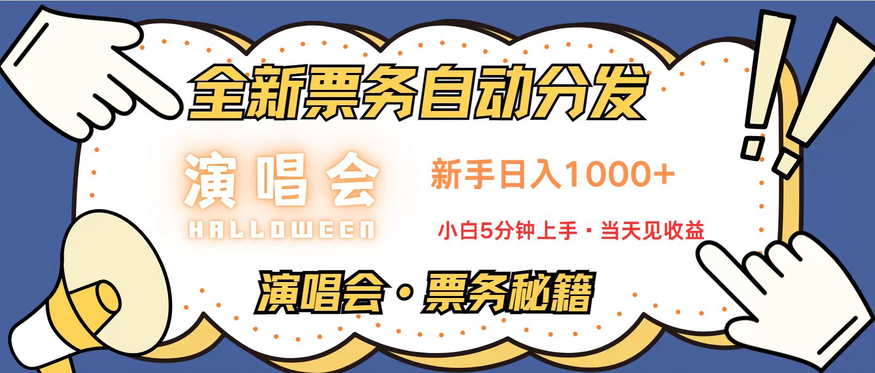 无脑搬砖项目  0门槛 0投资  可复制，可矩阵操作 单日收入可达2000+-紫爵资源库