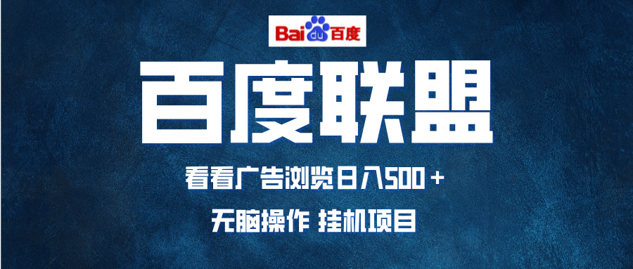 全自动运行，单机日入500+，可批量操作，长期稳定项目…-紫爵资源库