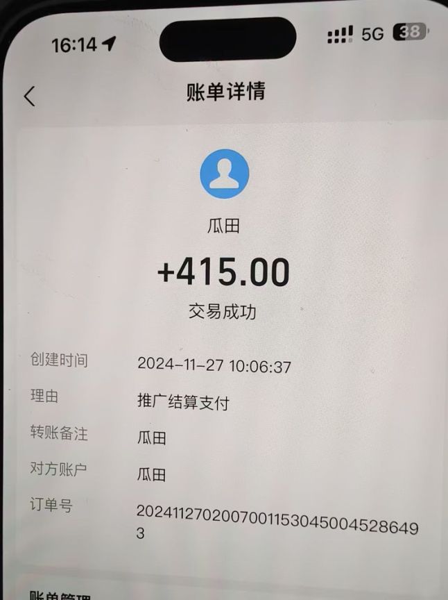 图片[2]-吃瓜网半自动掘金，单号日入100＋！人人可做，可矩阵放大-紫爵资源库